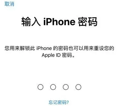 改则苹果15维修网点分享iPhone 15六位密码怎么改四位 