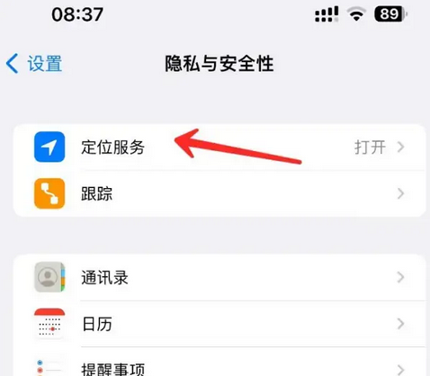 改则苹果客服中心分享iPhone 输入“发现石油”触发定位 