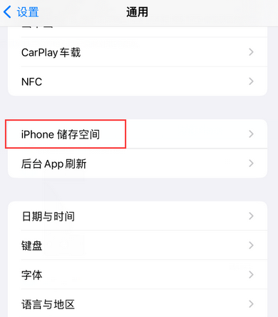 改则iPhone系统维修分享iPhone储存空间系统数据占用过大怎么修复 