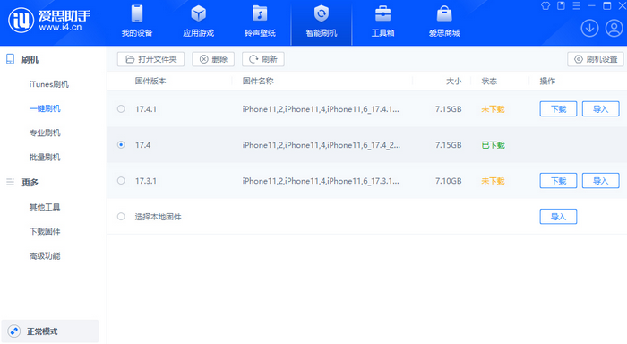 改则苹果12维修站分享为什么推荐iPhone12用户升级iOS17.4