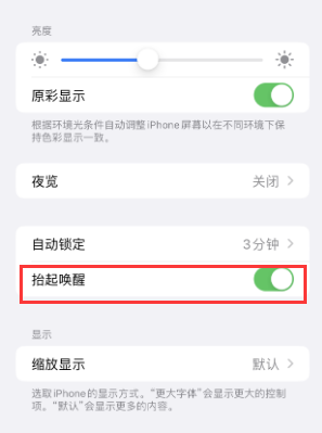 改则苹果授权维修站分享iPhone轻点无法唤醒怎么办