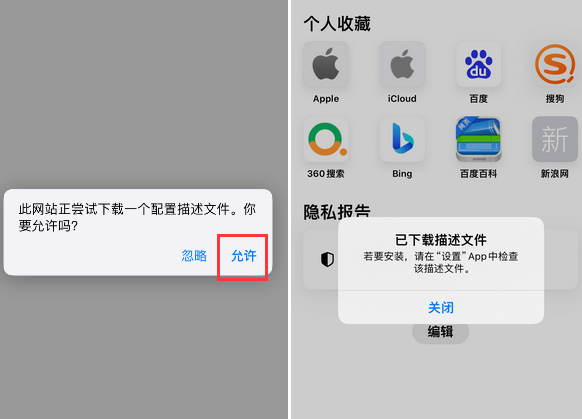 改则苹改则果维修网点分享为什么屏蔽iOS更新会失效