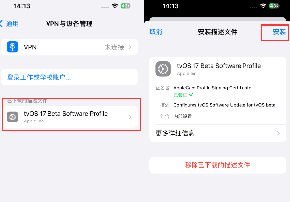 改则苹改则果维修网点分享为什么屏蔽iOS更新会失效