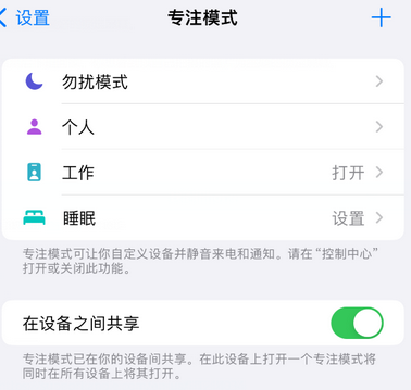 改则iPhone维修服务分享可在指定位置自动切换锁屏墙纸 