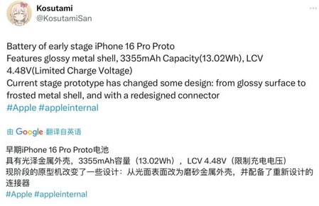 改则苹果16pro维修分享iPhone 16Pro电池容量怎么样