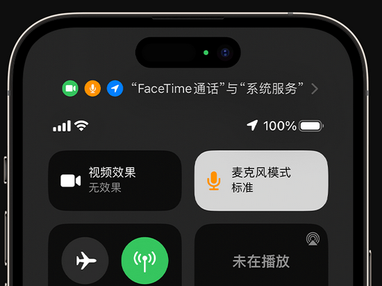 改则苹果授权维修网点分享iPhone在通话时让你的声音更清晰 