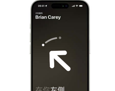 改则苹果15维修iPhone15使用“查找”与朋友见面