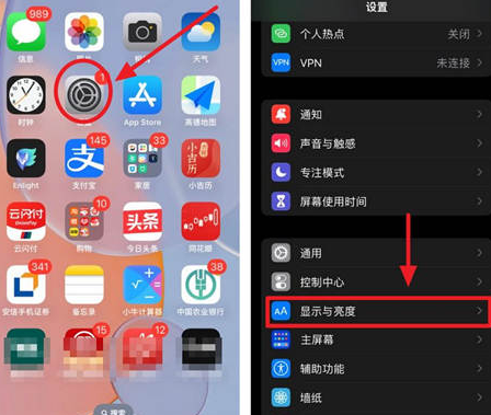 改则苹果15换屏服务分享iPhone15屏幕常亮怎么办 