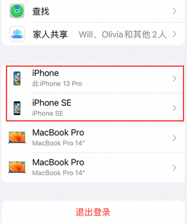 改则苹改则果维修网点分享iPhone如何查询序列号