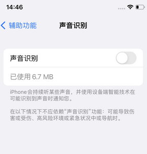 改则苹果锁屏维修分享iPhone锁屏时声音忽大忽小调整方法