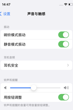 改则苹果锁屏维修分享iPhone锁屏时声音忽大忽小调整方法