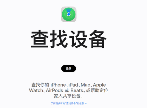 改则苹果服务中心分享iPhone查找应用定位不准确怎么办