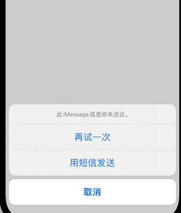 改则apple维修iPhone上无法正常发送iMessage信息