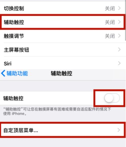 改则苹改则果维修网点分享iPhone快速返回上一级方法教程