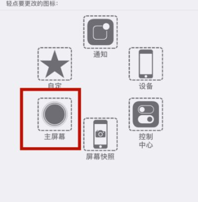 改则苹改则果维修网点分享iPhone快速返回上一级方法教程