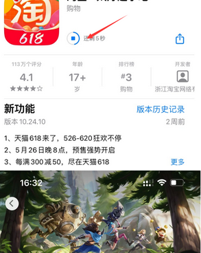 改则苹果维修站分享如何查看App Store软件下载剩余时间 