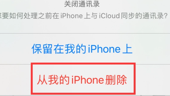 改则苹果14维修站分享iPhone14如何批量删除联系人 