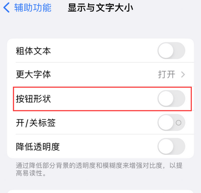 改则苹果换屏维修分享iPhone屏幕上出现方块按钮如何隐藏