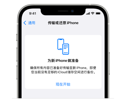 改则苹果14维修网点分享iPhone14如何增加iCloud临时免费空间 