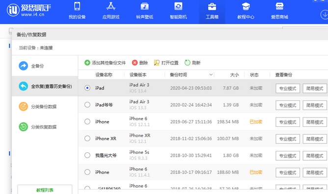 改则苹果14维修网点分享iPhone14如何增加iCloud临时免费空间