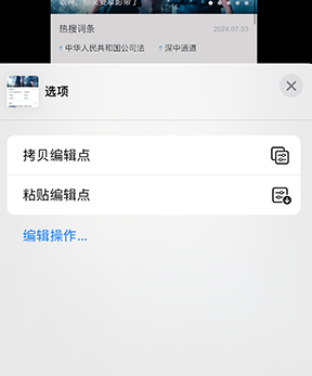 改则iPhone维修服务分享iPhone怎么批量修图 