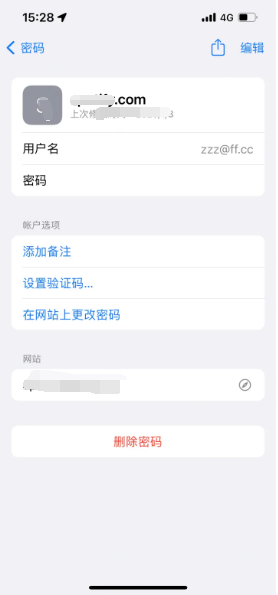 改则苹果14服务点分享iPhone14忘记APP密码快速找回方法 