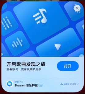 改则苹果14维修站分享iPhone14音乐识别功能使用方法 