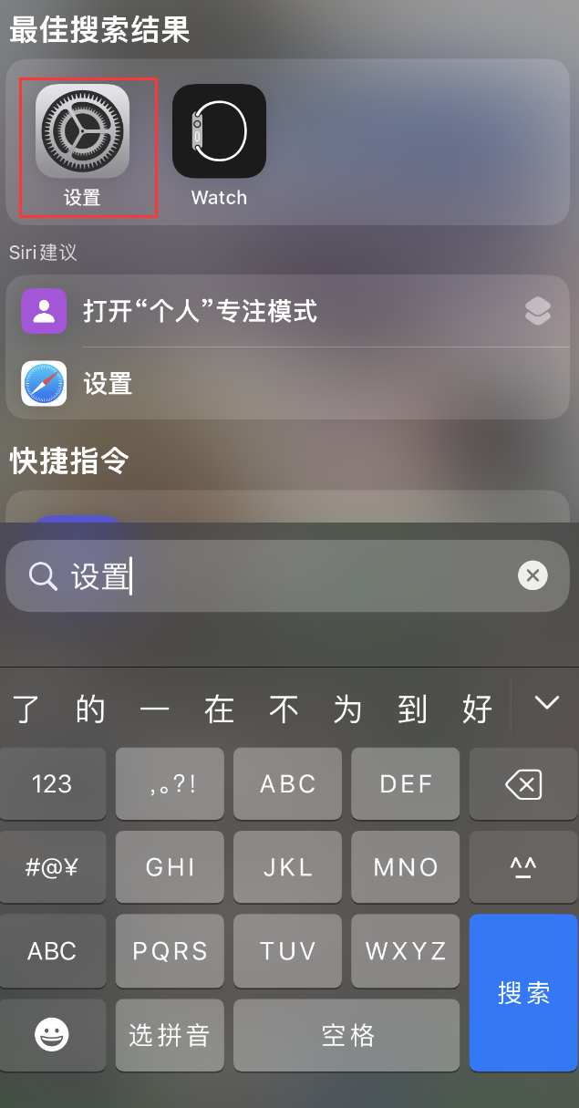 改则苹果手机维修分享：iPhone 找不到“设置”或“App Store”怎么办？ 