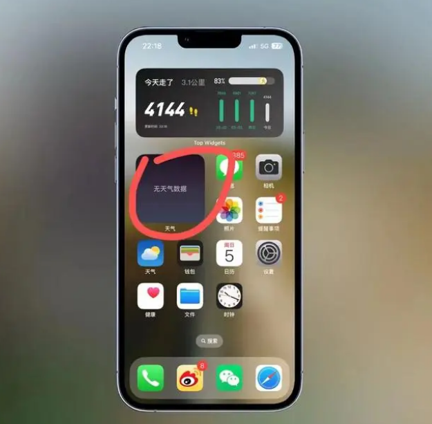 改则苹果手机维修分享:iOS16主屏幕天气小组件无法正常工作怎么办？ 
