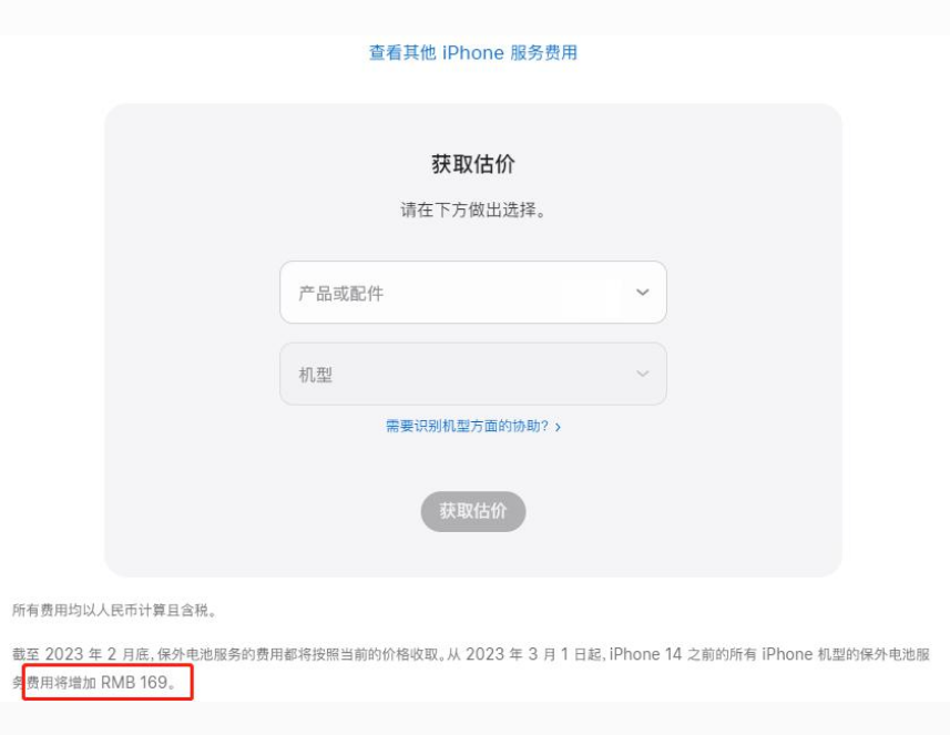 改则苹果手机维修分享建议旧iPhone机型赶紧去换电池 