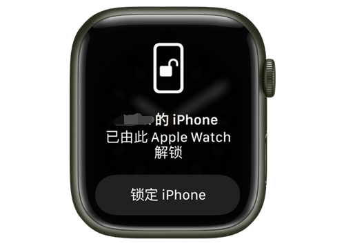 改则苹果手机维修分享用 AppleWatch 解锁配备面容 ID 的 iPhone方法 