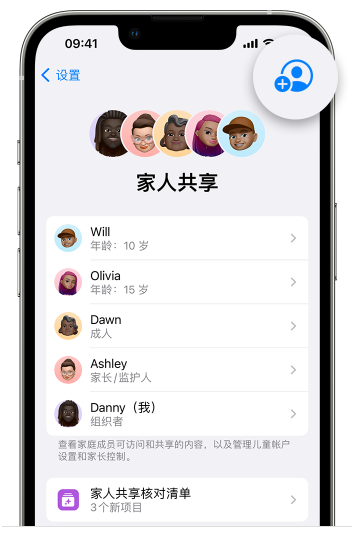 改则苹果维修网点分享iOS 16 小技巧：通过“家人共享”为孩子创建 Apple ID 