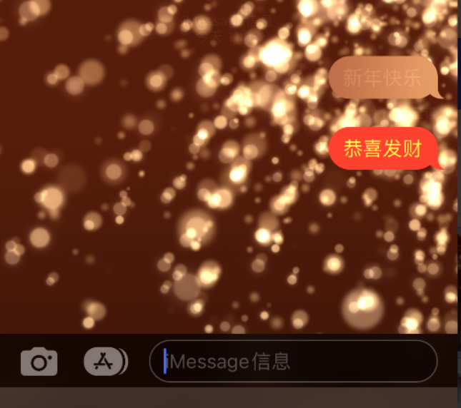 改则苹果维修网点分享iPhone 小技巧：使用 iMessage 信息和红包功能 