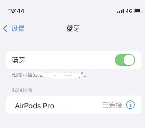 改则苹果维修网点分享AirPods Pro连接设备方法教程 