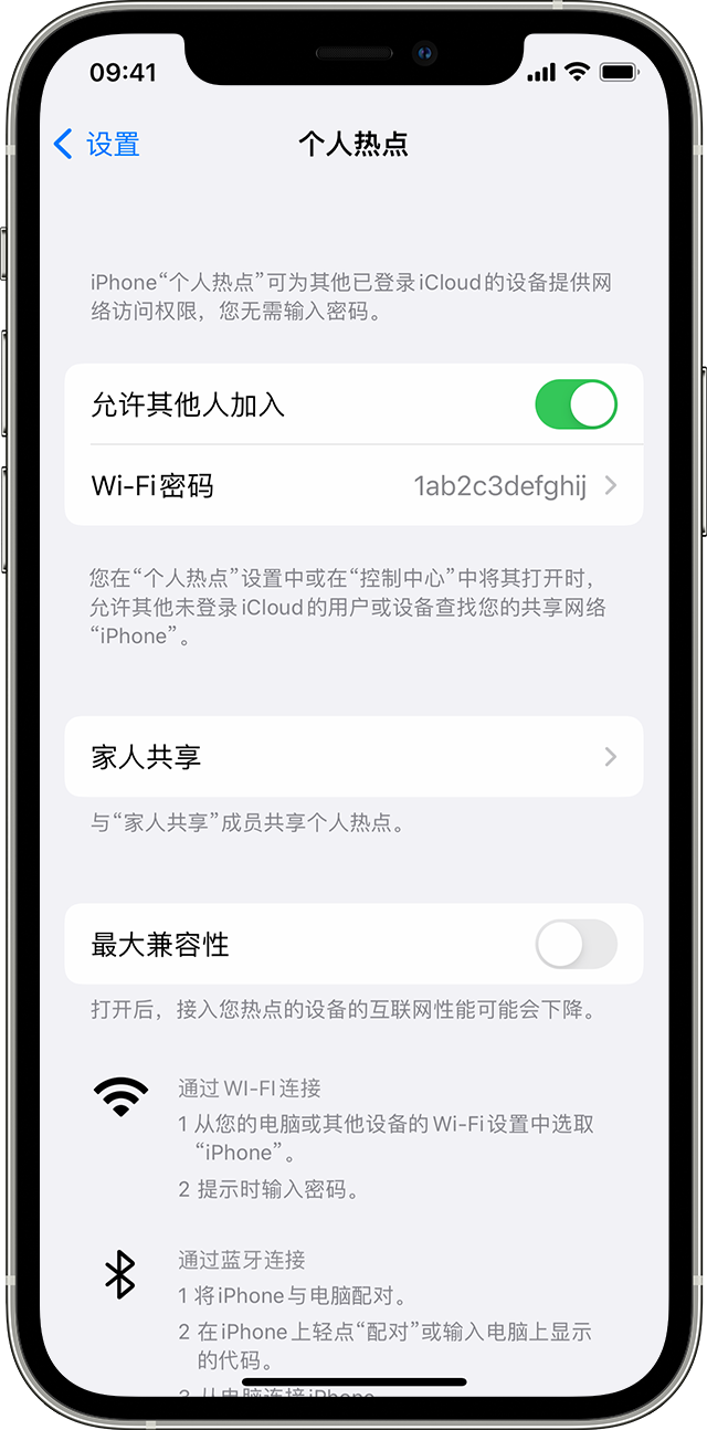 改则苹果14维修分享iPhone 14 机型无法开启或使用“个人热点”怎么办 