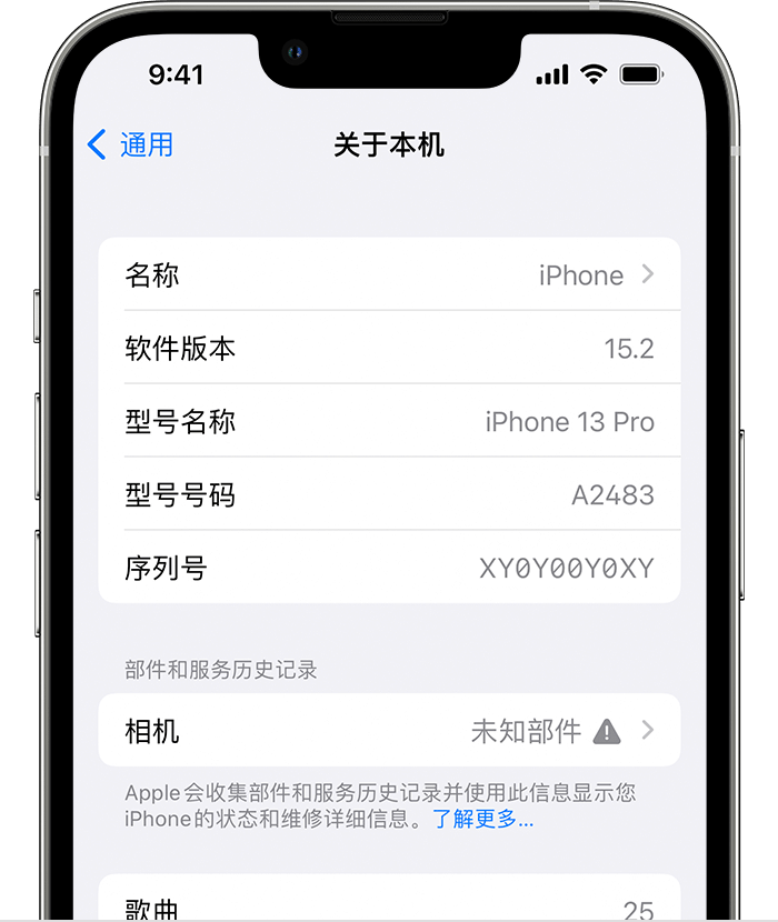 改则苹果维修分享iPhone 出现提示相机“未知部件”是什么原因？ 