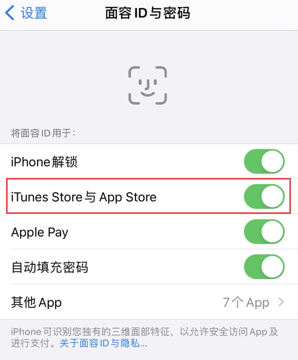 改则苹果14维修分享苹果iPhone14免密下载APP方法教程 