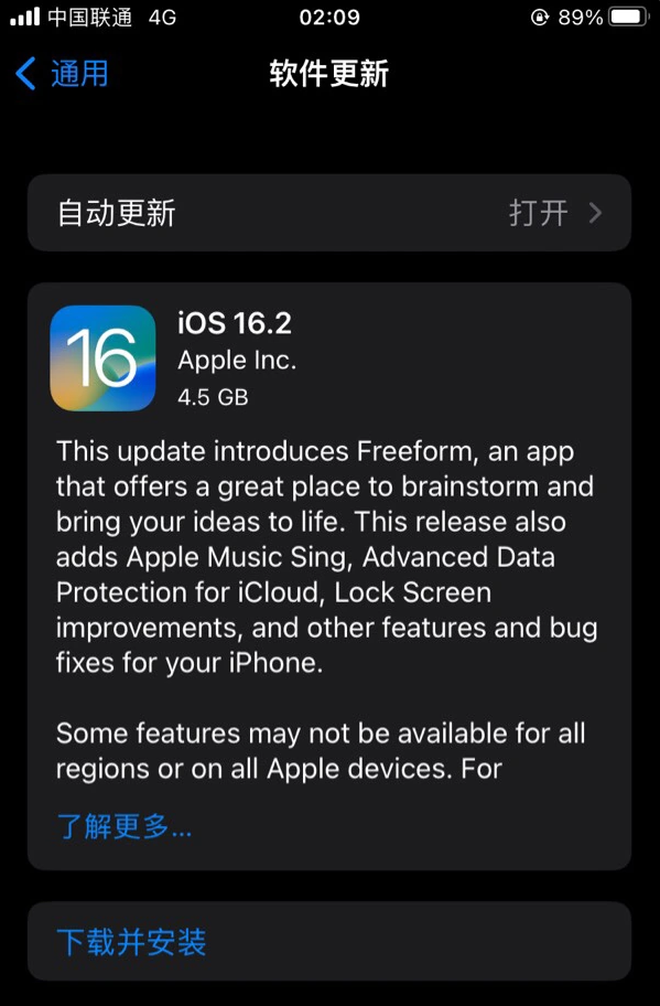 改则苹果服务网点分享为什么说iOS 16.2 RC版非常值得更新 