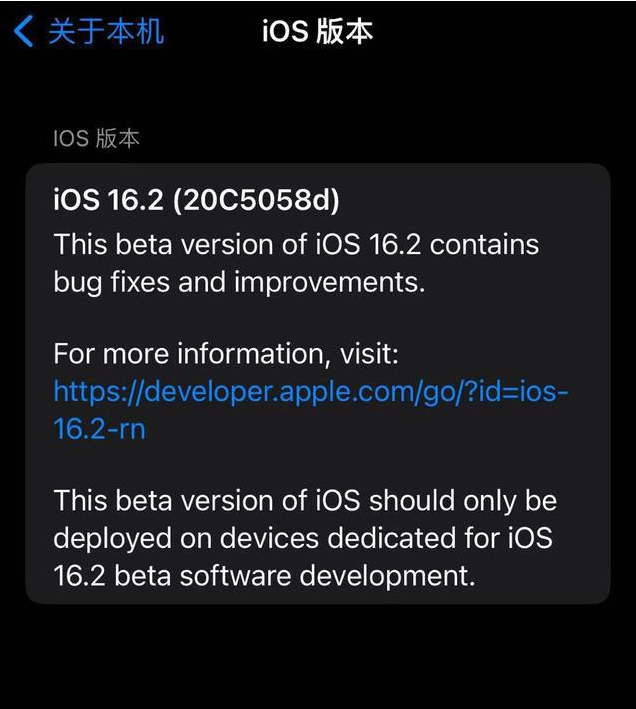 改则苹果手机维修分享iOS16.2beta4更新内容及升级建议 