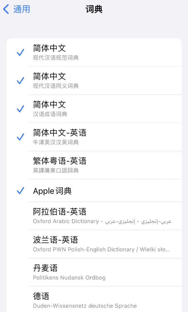 改则苹果14维修分享 iPhone 14 系列使用技巧：灵活运用“搜索”功能 