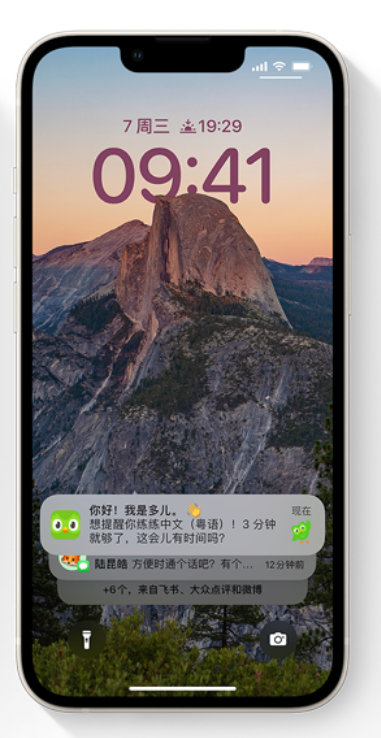 改则苹果14维修分享iPhone 14系列机型使用技巧：可从锁定屏幕中访问这些功能 