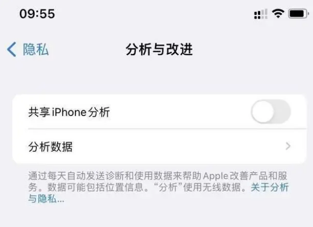 改则苹果手机维修分享iPhone如何关闭隐私追踪 