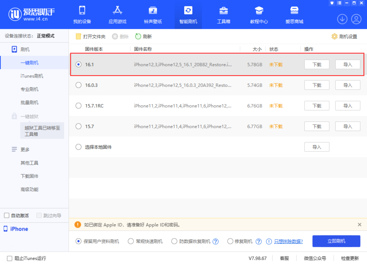 改则苹果手机维修分享iOS 16.1正式版新增了哪些新功能 