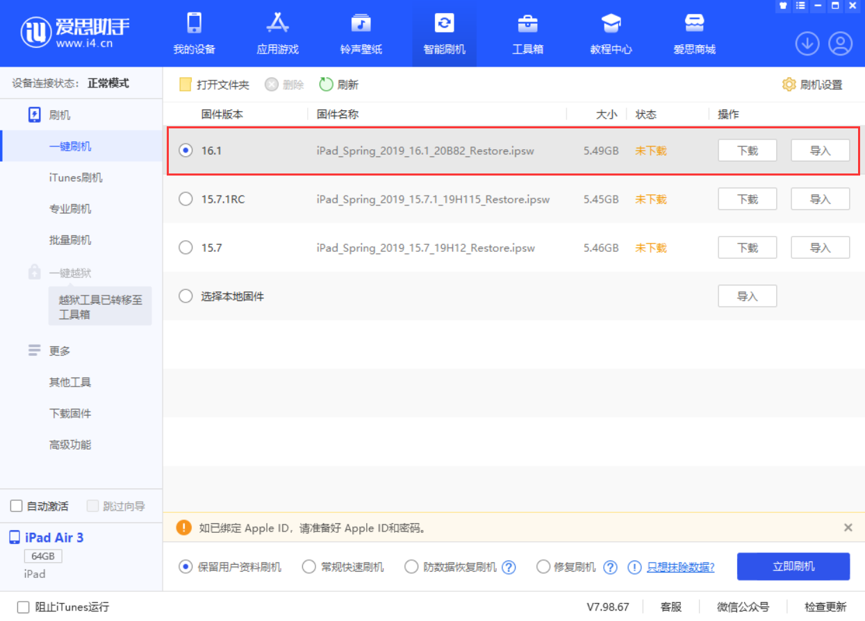 改则苹果手机维修分享iPadOS 16 正式版更新了哪些内容 