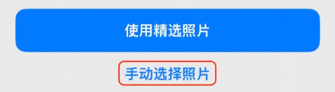 改则苹果14维修分享iPhone 14 Pro一键更换壁纸方法教程 