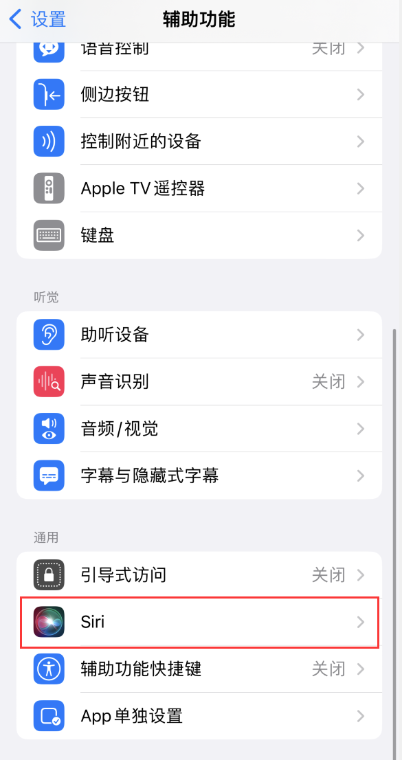改则苹果手机维修分享iOS 16 支持让 Siri 通过 iPhone 扬声器播报通知和来电 