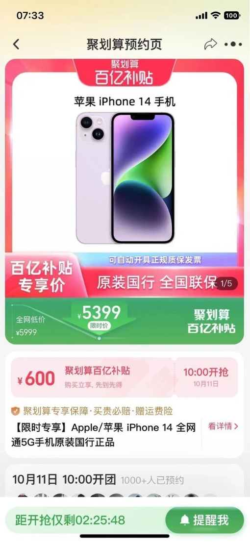 改则苹果14维修分享买iPhone14还是iPhone13 