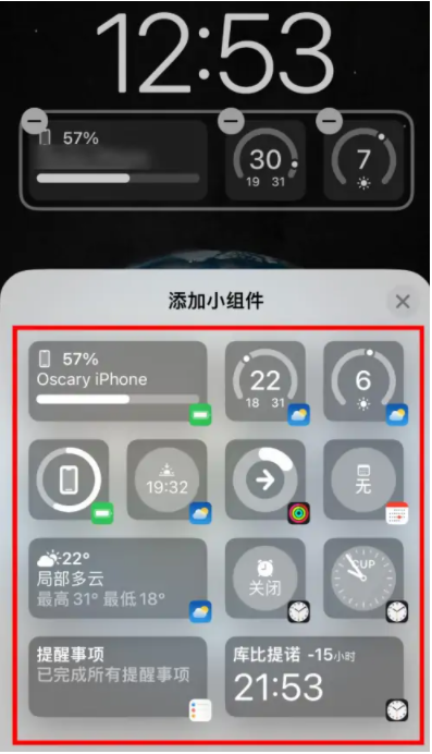 改则苹果手机维修分享iOS16锁屏小组件添加教程 