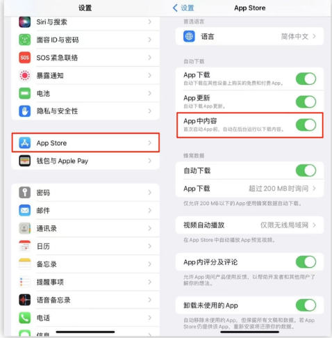 改则苹果手机维修分享iOS 16.1 beta3新增的自动下载 App功能有什么用 