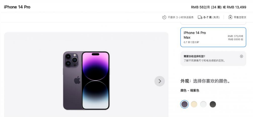 改则苹果14维修分享iPhone14 Pro有哪些优点 